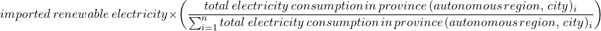 \[\,\\ \small imported\,renewable\,electricity\times\left(\frac{total\,electricity\,consumption\,in\,province\,(autonomous\,region,\,city) _{i}}{\sum_{i=1}^n total\,electricity\,consumption\,in\,province\,(autonomous\,region,\,city)_{i}}\right)\]